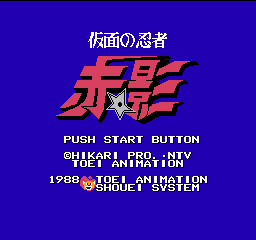 Kamen no Ninja - Akakage (Japan) Title Screen